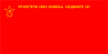 [Savez komunista Crne Gore, SKCG, 1963. – 1990.]